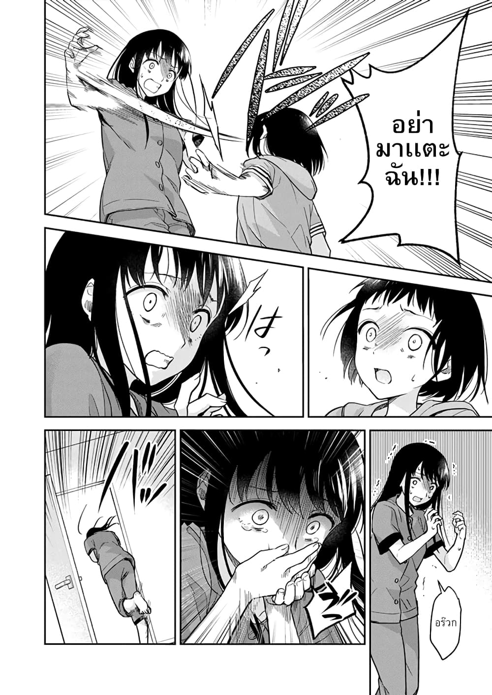 May My Father Die Soon page 7