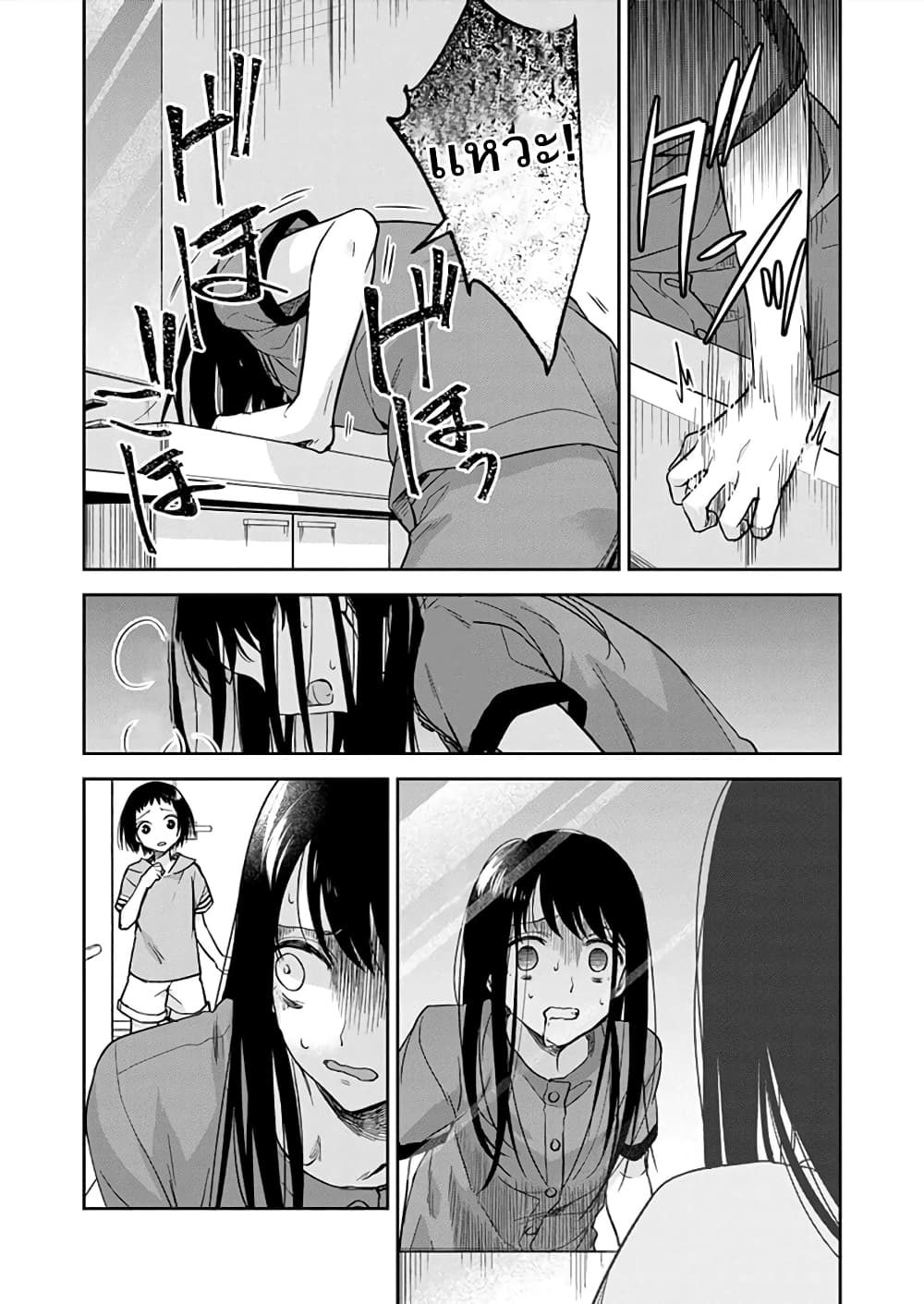 May My Father Die Soon page 8