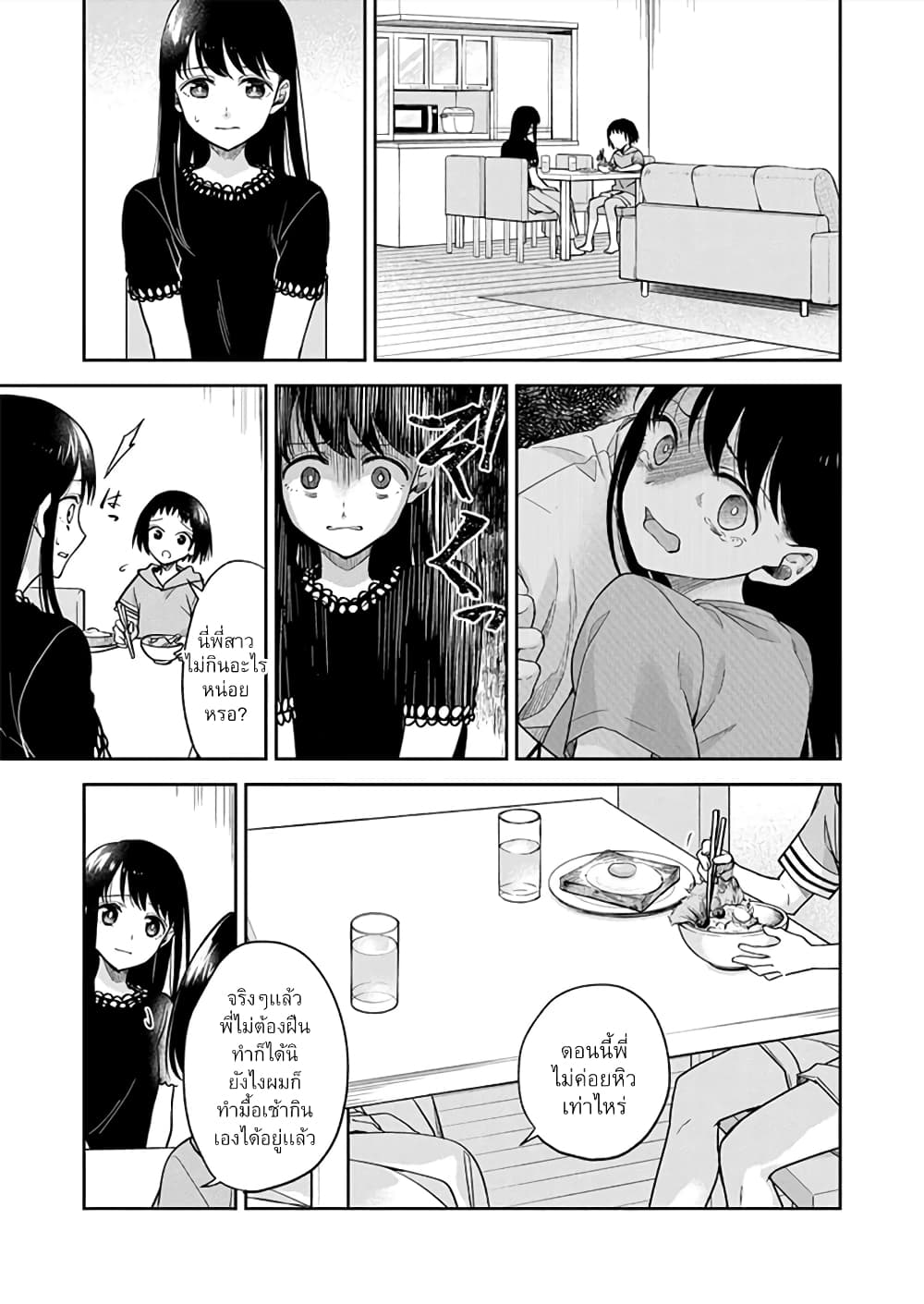May My Father Die Soon page 10
