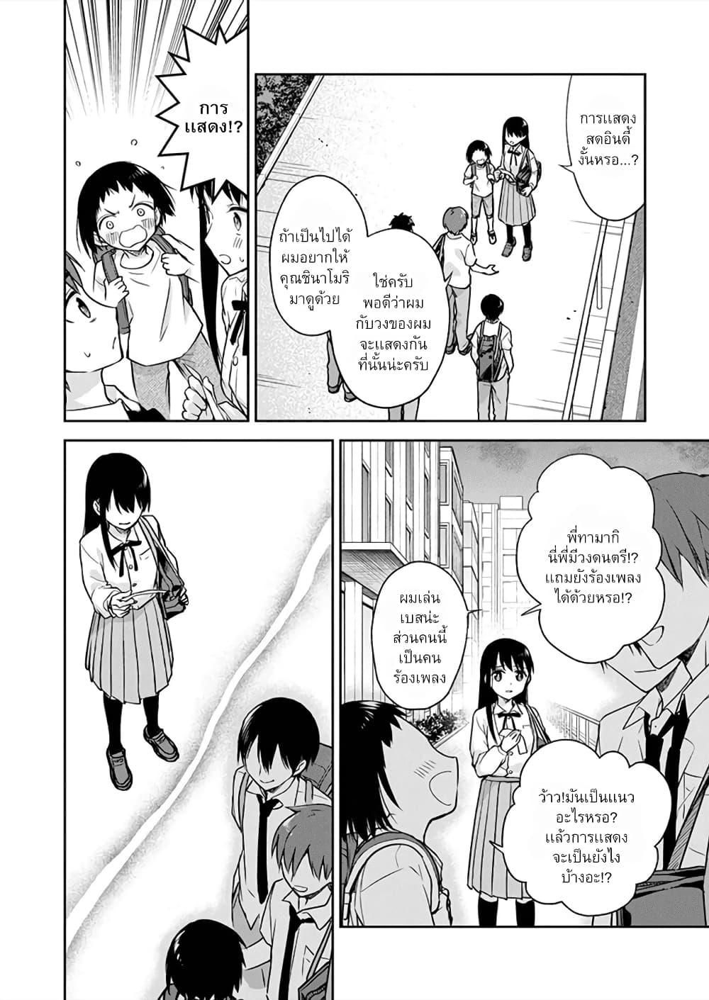 May My Father Die Soon page 5