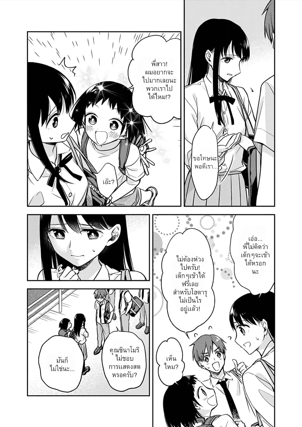 May My Father Die Soon page 6