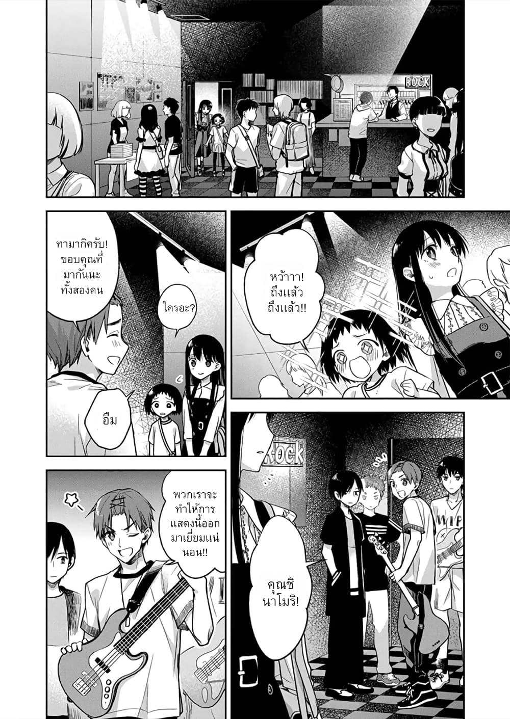 May My Father Die Soon page 9