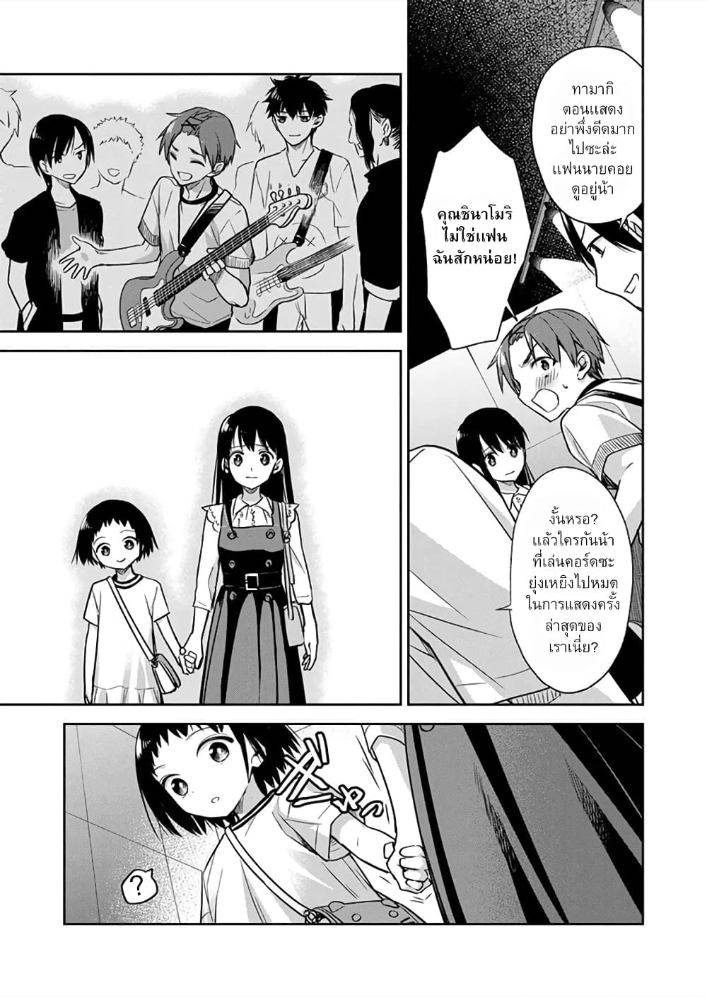 May My Father Die Soon page 10