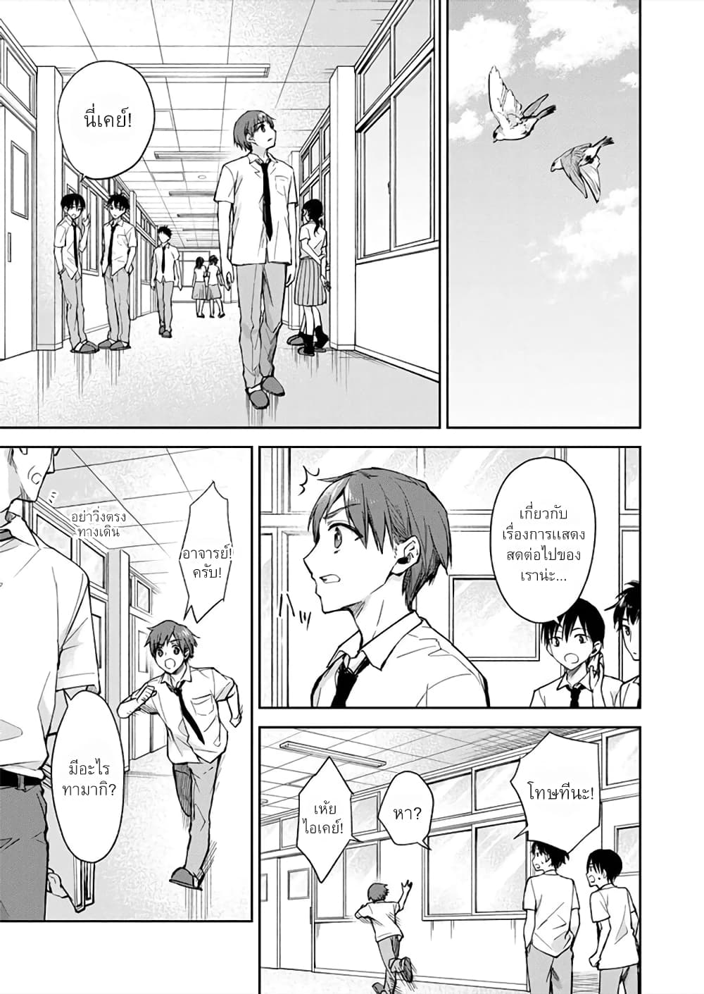 May My Father Die Soon page 2