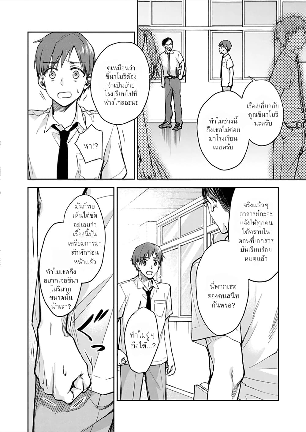 May My Father Die Soon page 3
