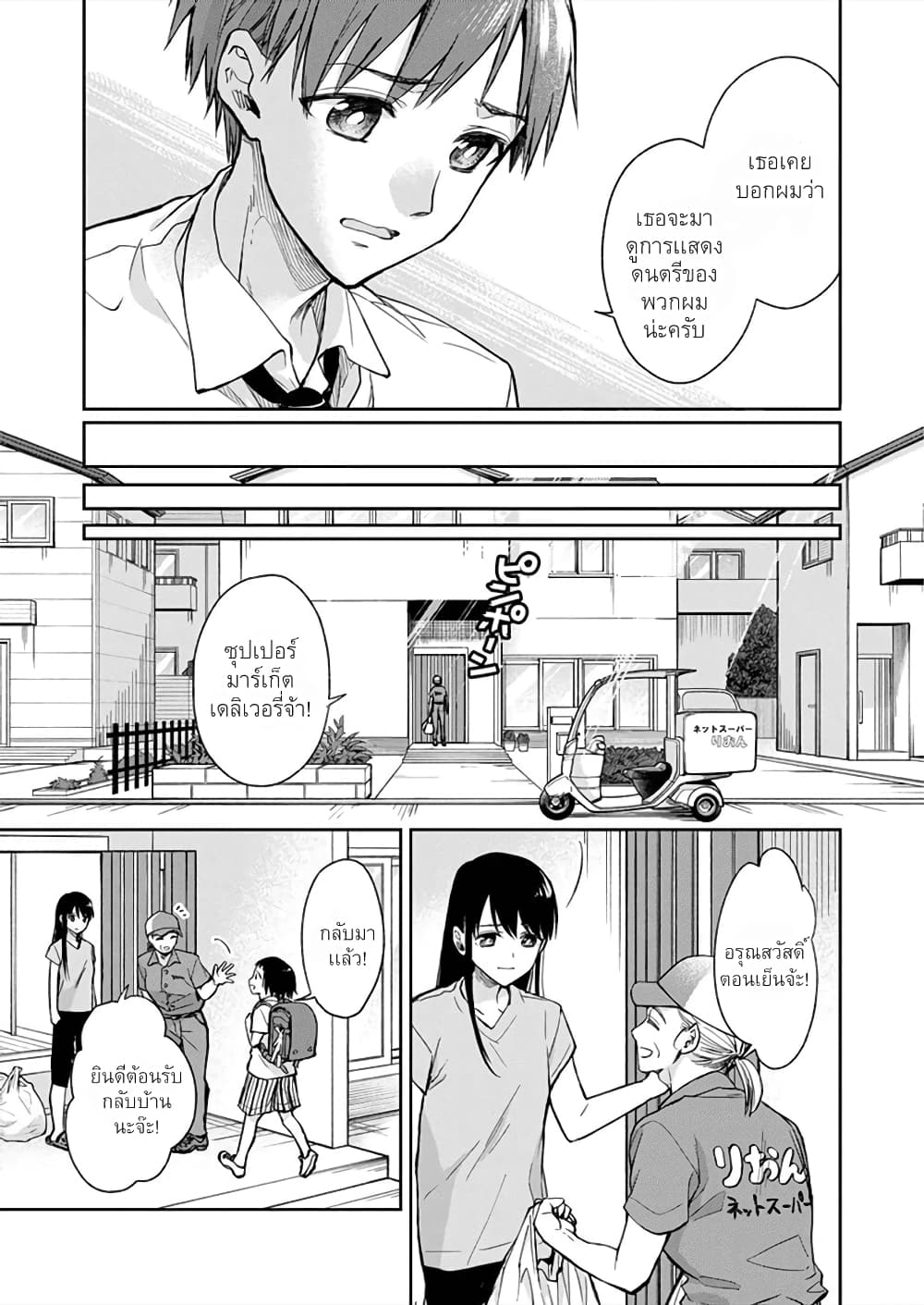 May My Father Die Soon page 4