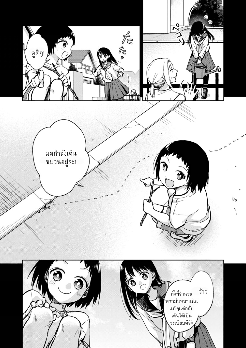 May My Father Die Soon page 10