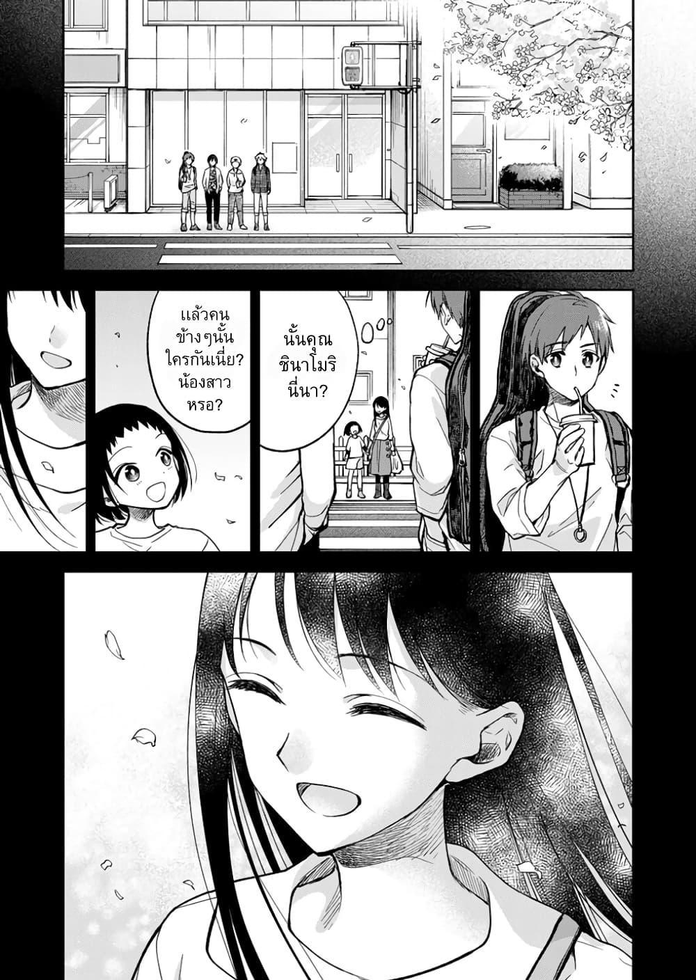 May My Father Die Soon page 6