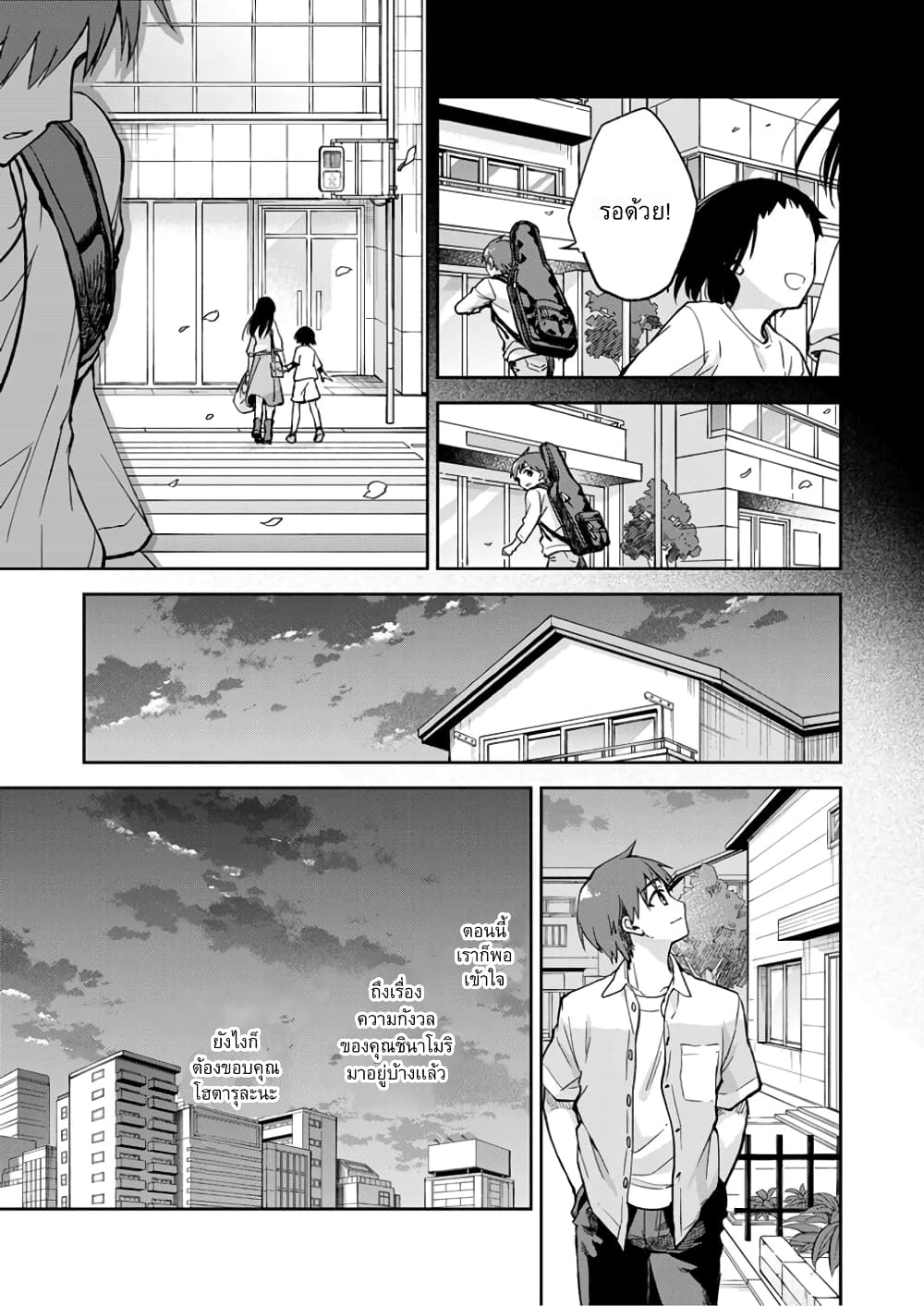 May My Father Die Soon page 8