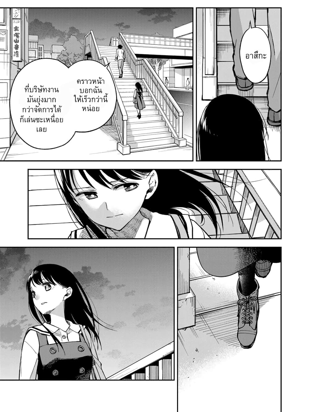 May My Father Die Soon page 10
