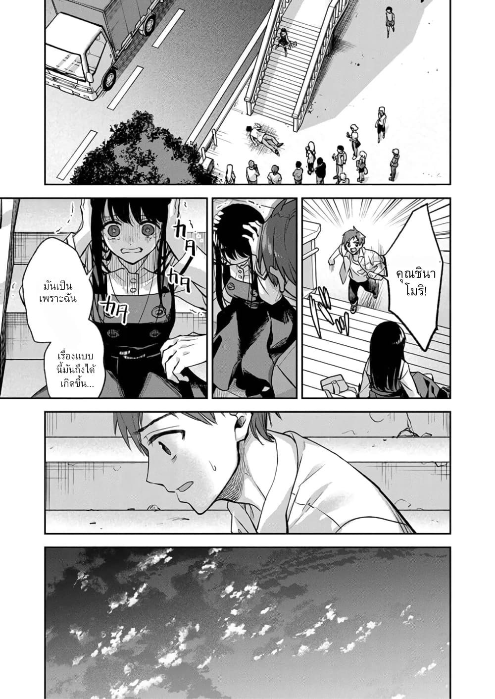 May My Father Die Soon page 2