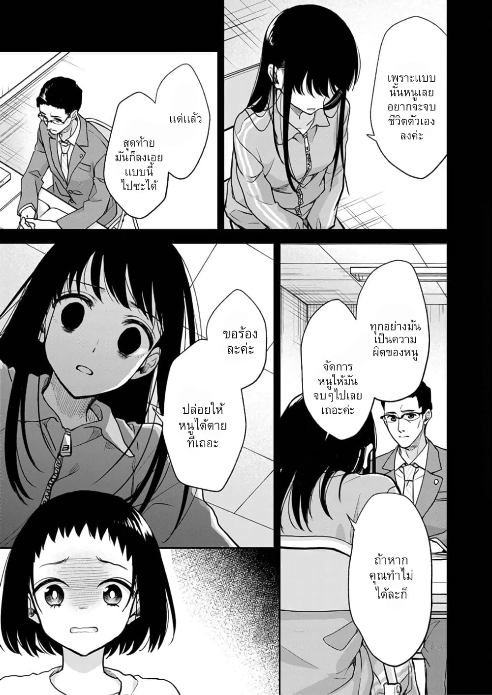 May My Father Die Soon page 6