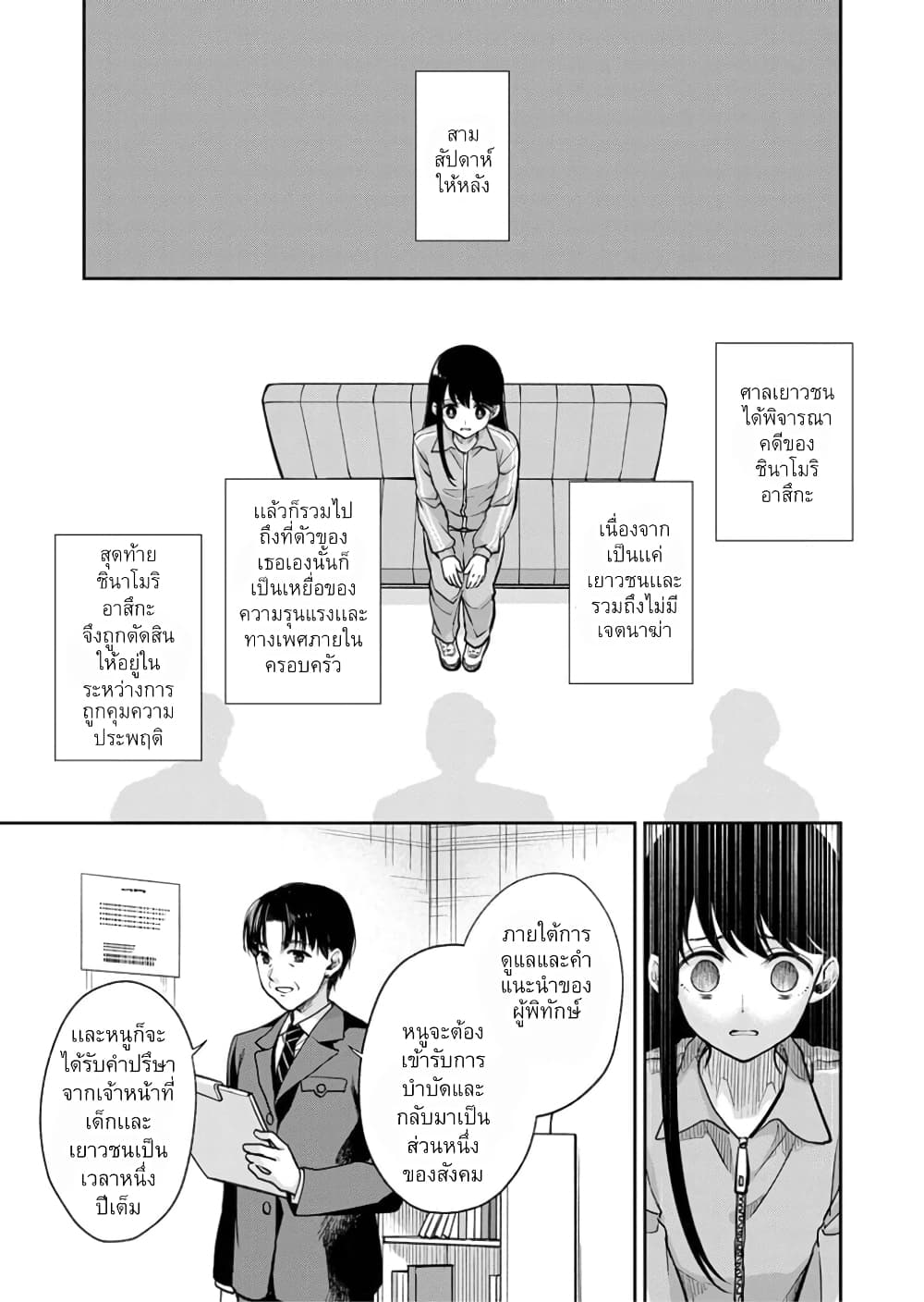 May My Father Die Soon page 8