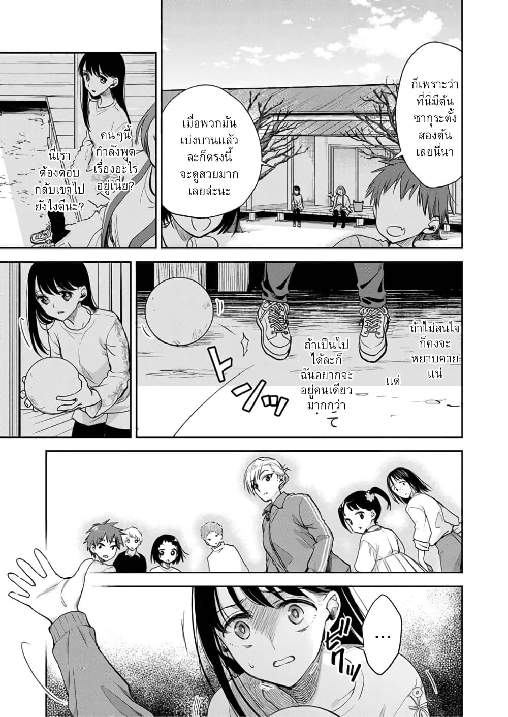 May My Father Die Soon page 8