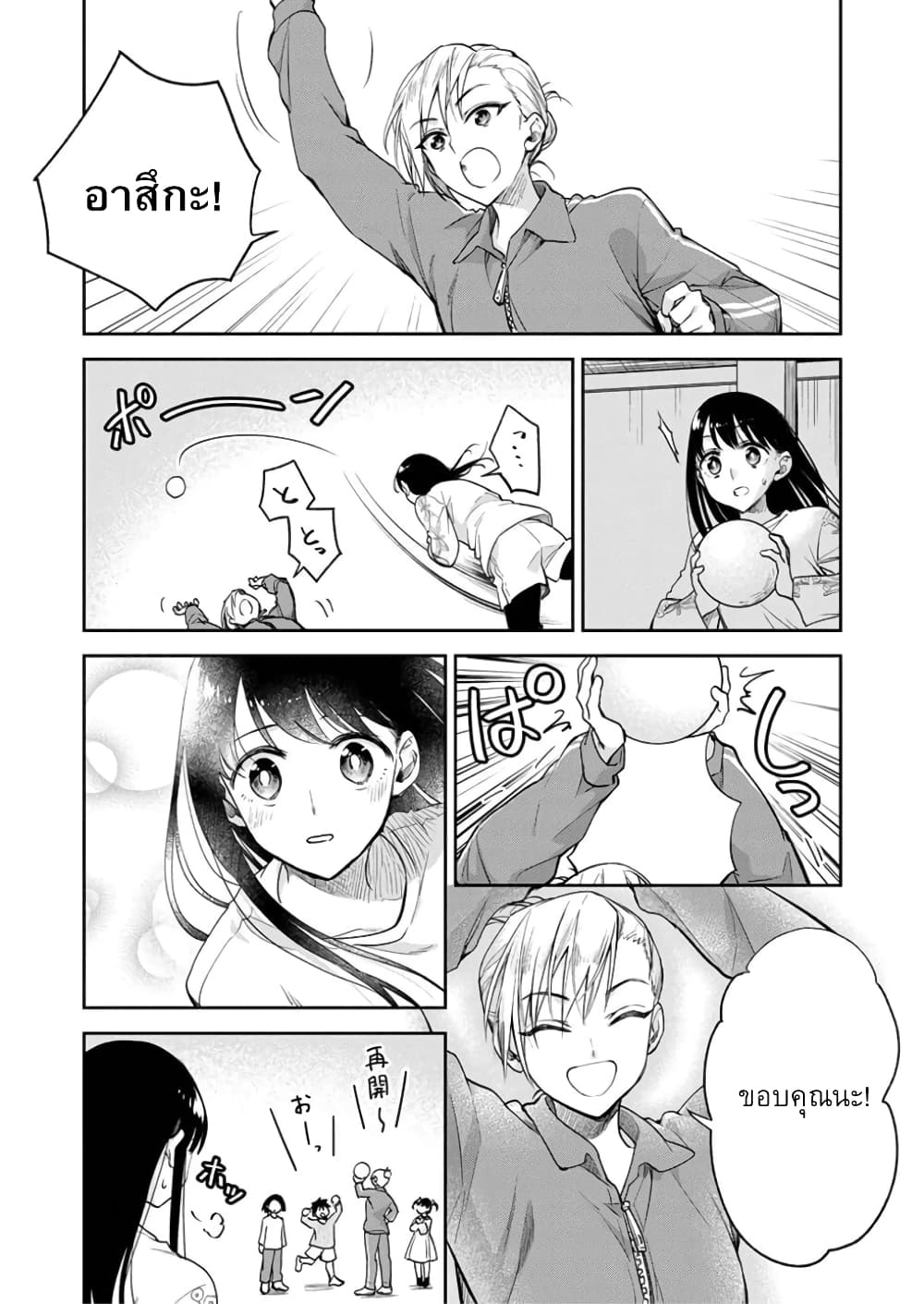 May My Father Die Soon page 9