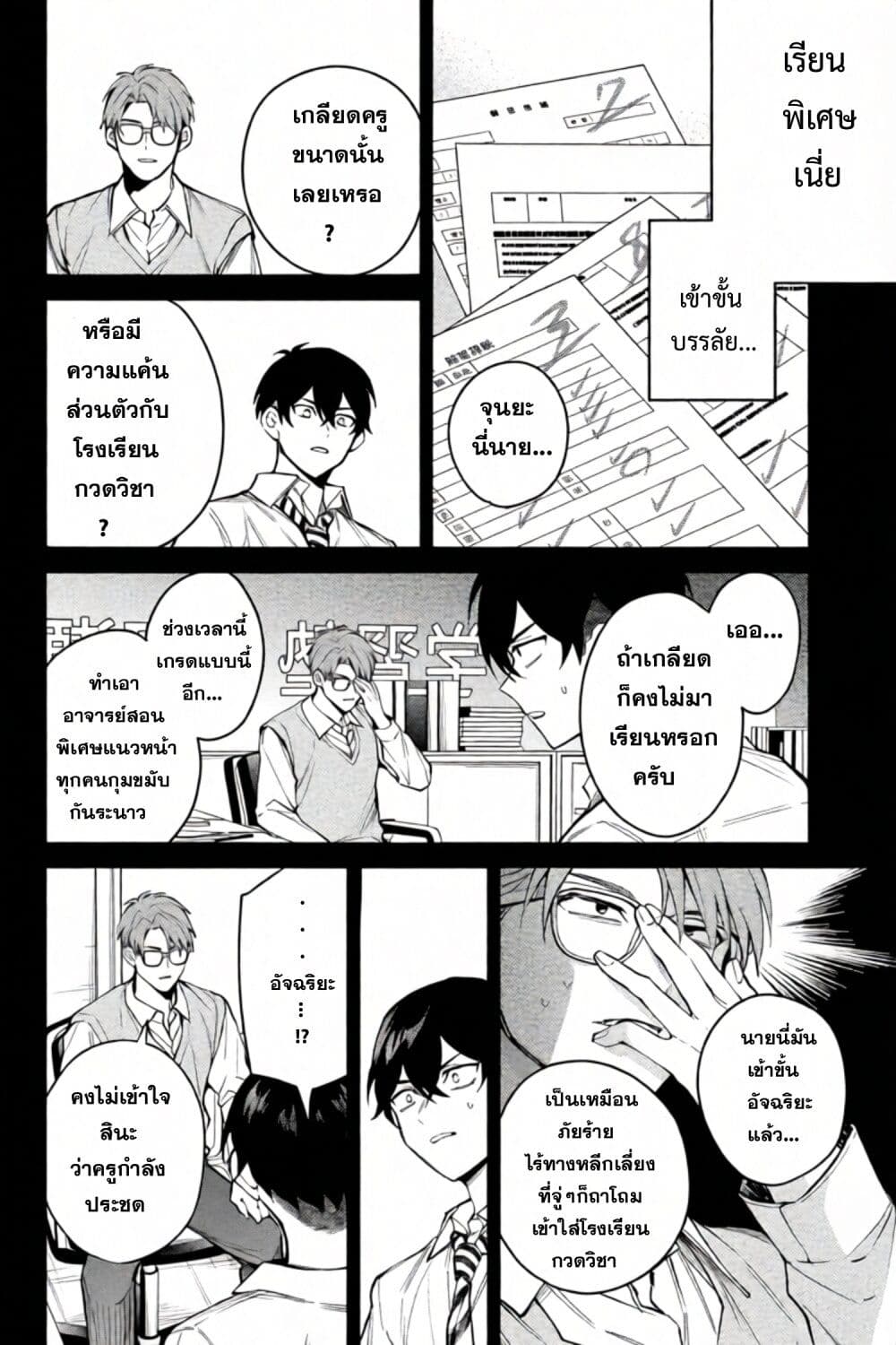 Mayaka-neesan wa Uso ga Tsukena page 2