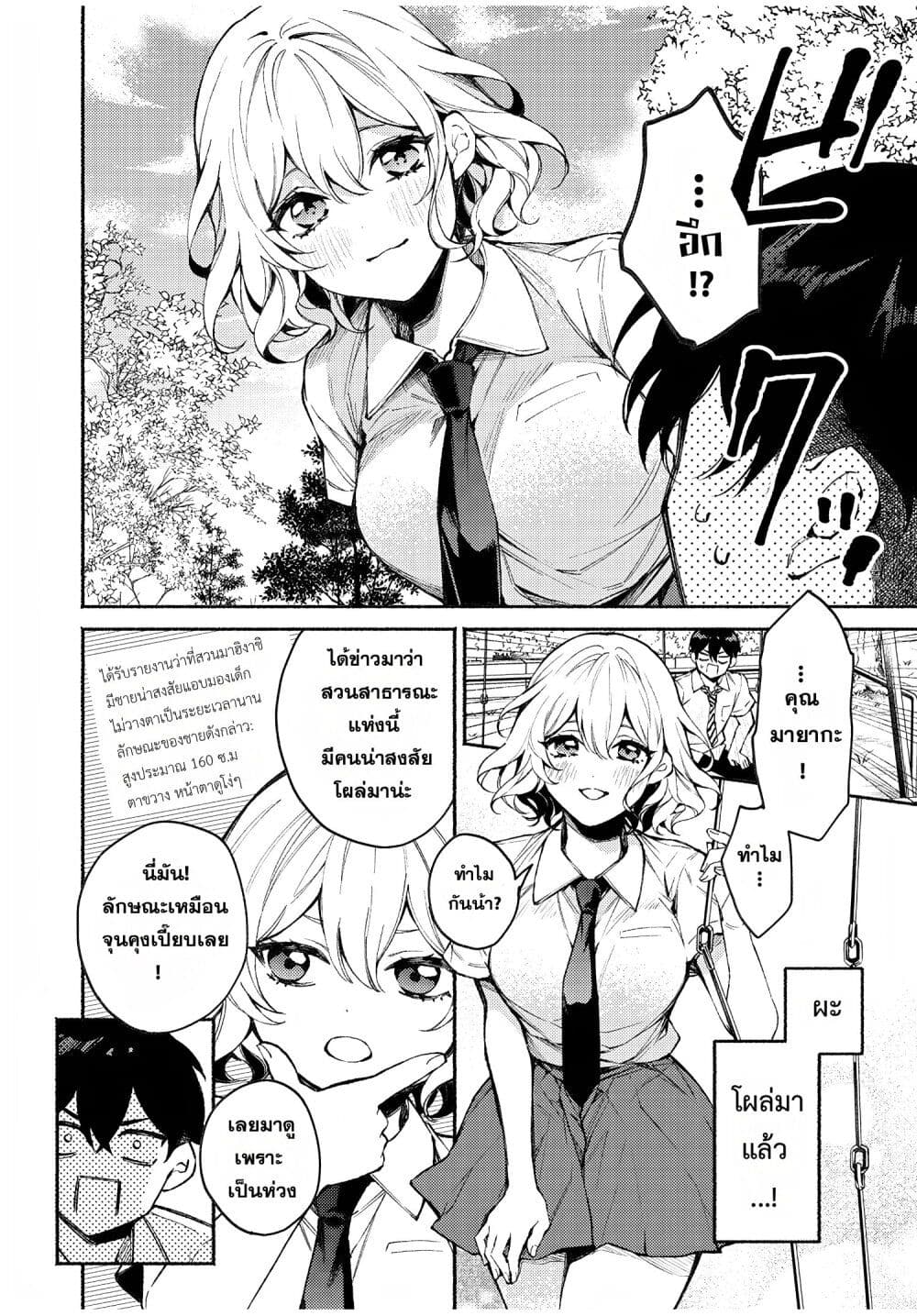 Mayaka-neesan wa Uso ga Tsukena page 4