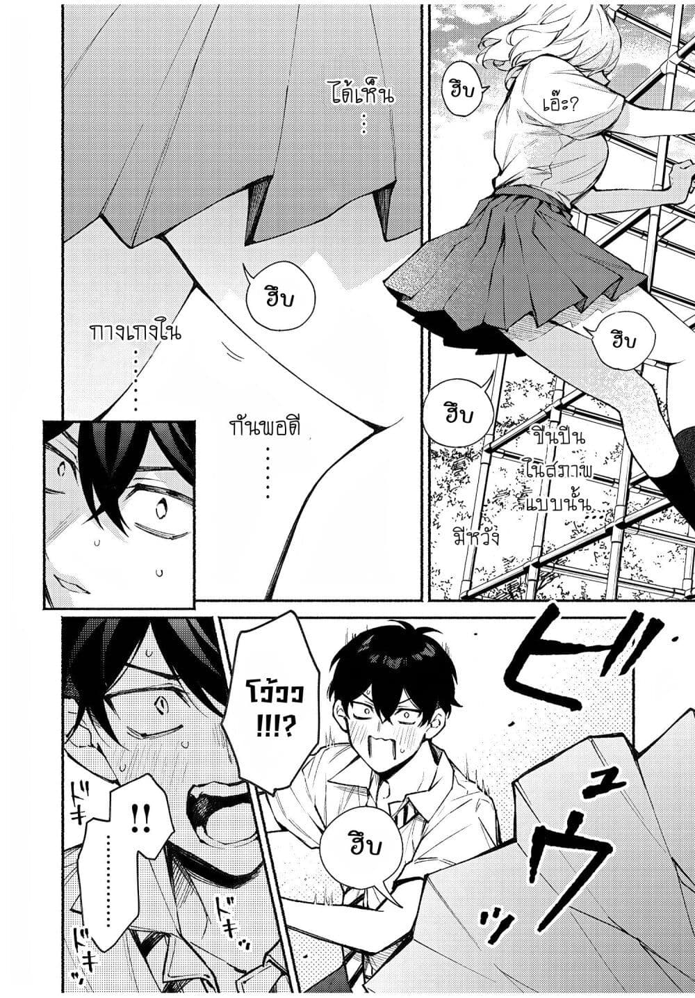 Mayaka-neesan wa Uso ga Tsukena page 10