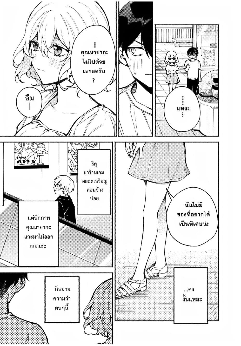 Mayaka-neesan wa Uso ga Tsukena page 5