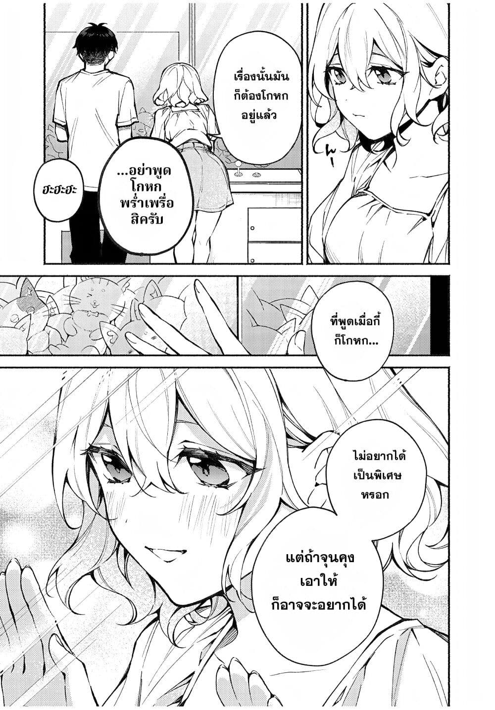 Mayaka-neesan wa Uso ga Tsukena page 7