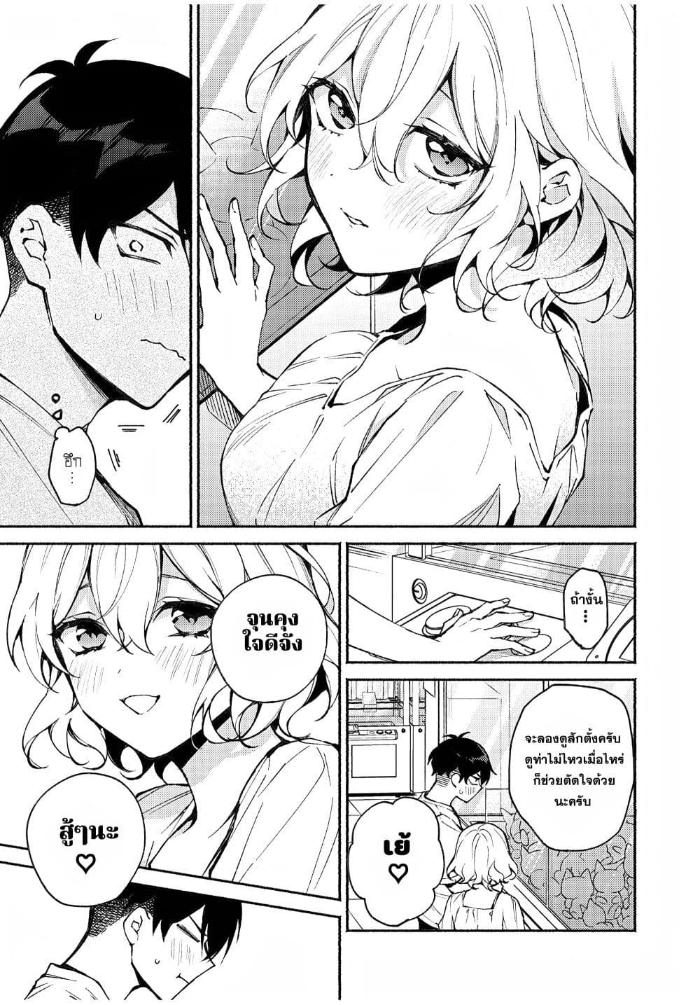 Mayaka-neesan wa Uso ga Tsukena page 9