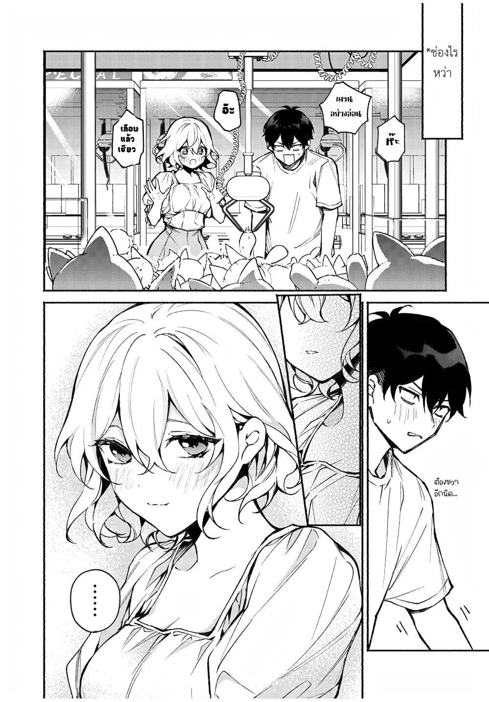 Mayaka-neesan wa Uso ga Tsukena page 10