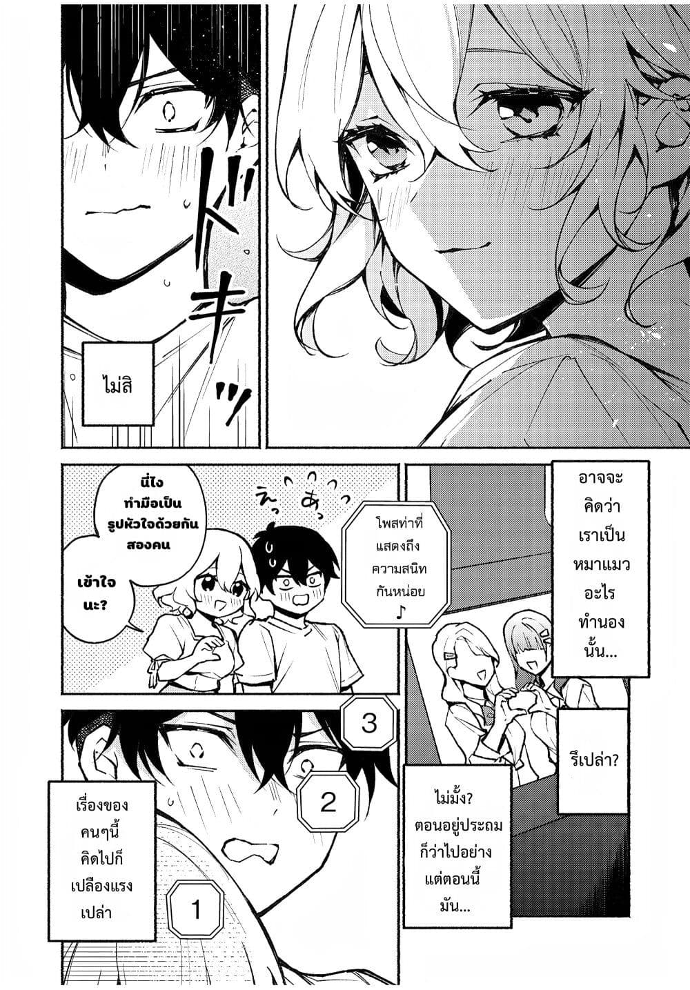 Mayaka-neesan wa Uso ga Tsukena page 4