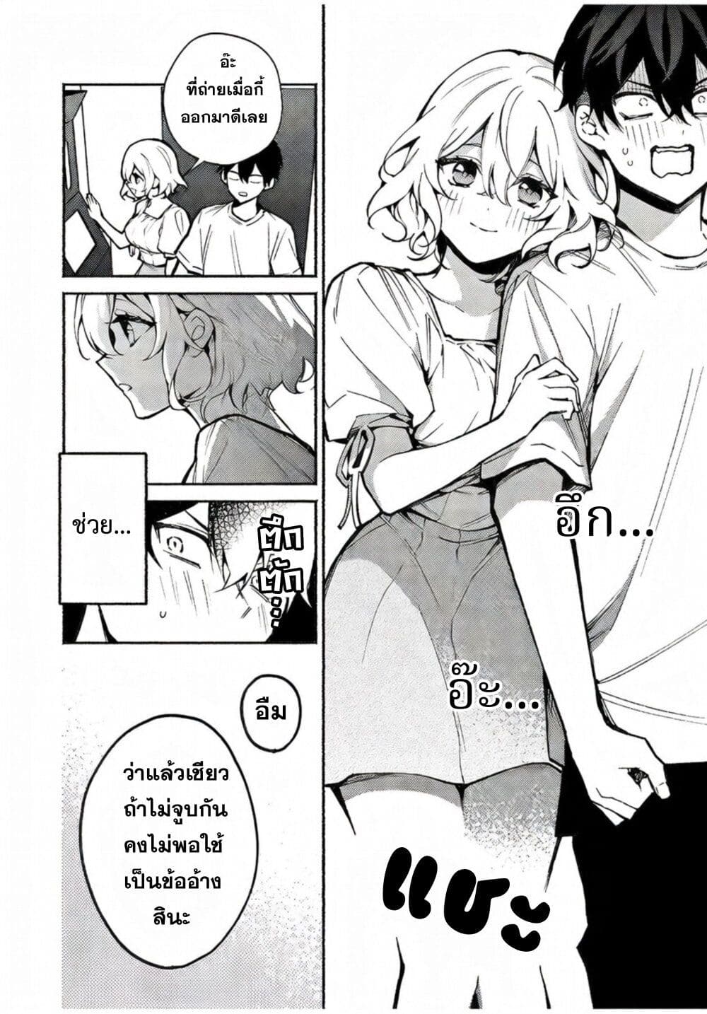 Mayaka-neesan wa Uso ga Tsukena page 6