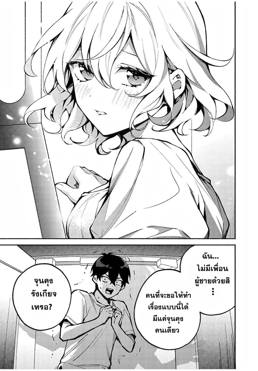 Mayaka-neesan wa Uso ga Tsukena page 7