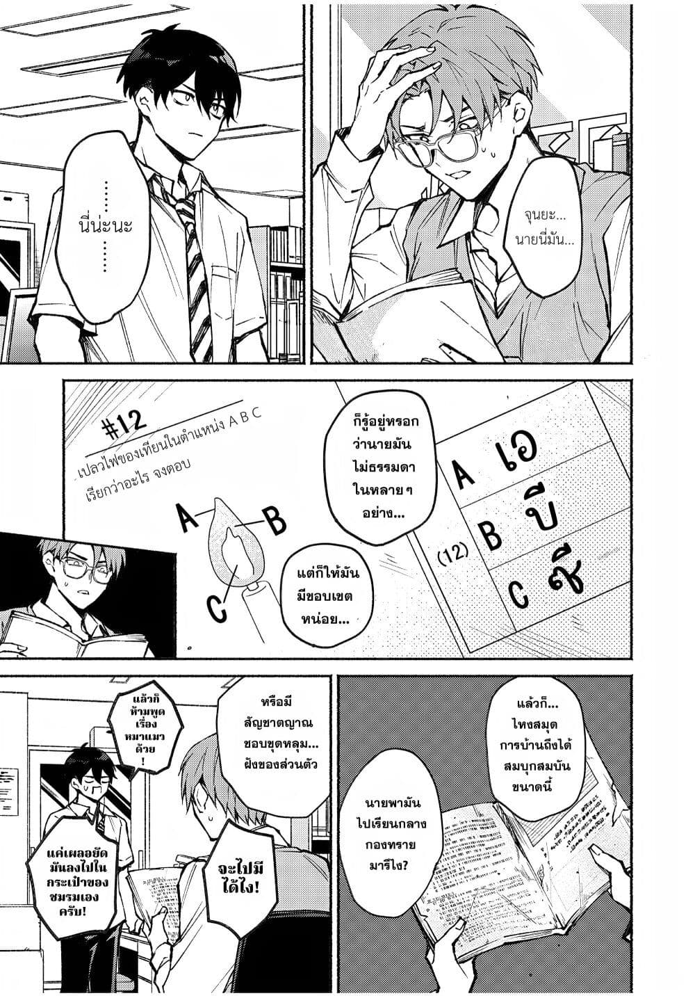 Mayaka-neesan wa Uso ga Tsukena page 1