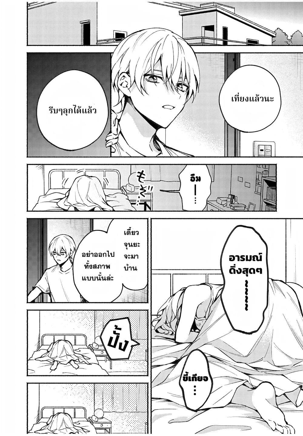 Mayaka-neesan wa Uso ga Tsukena page 2