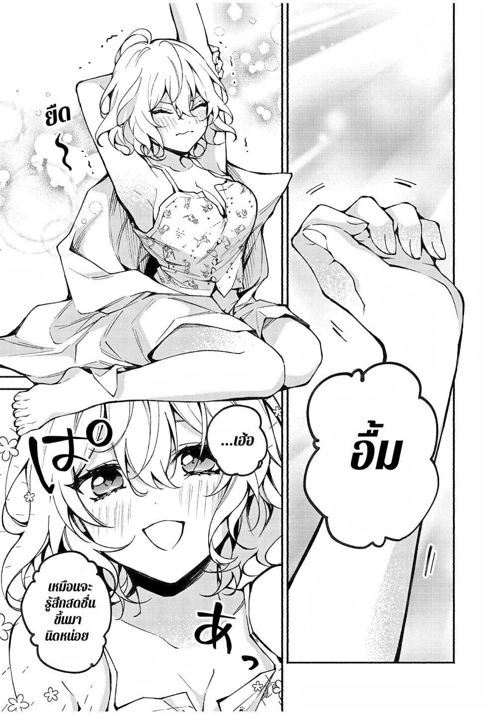 Mayaka-neesan wa Uso ga Tsukena page 3