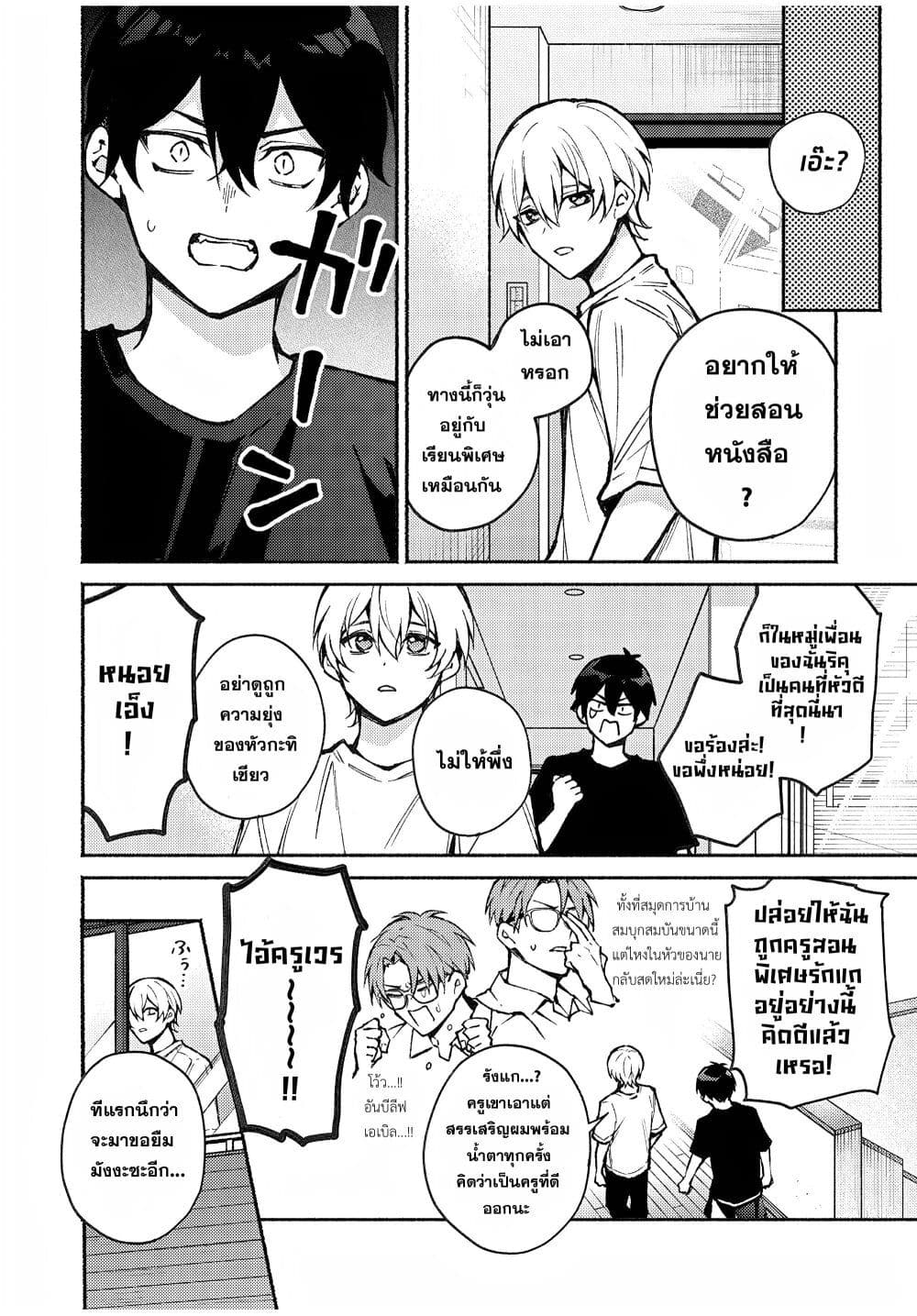 Mayaka-neesan wa Uso ga Tsukena page 4