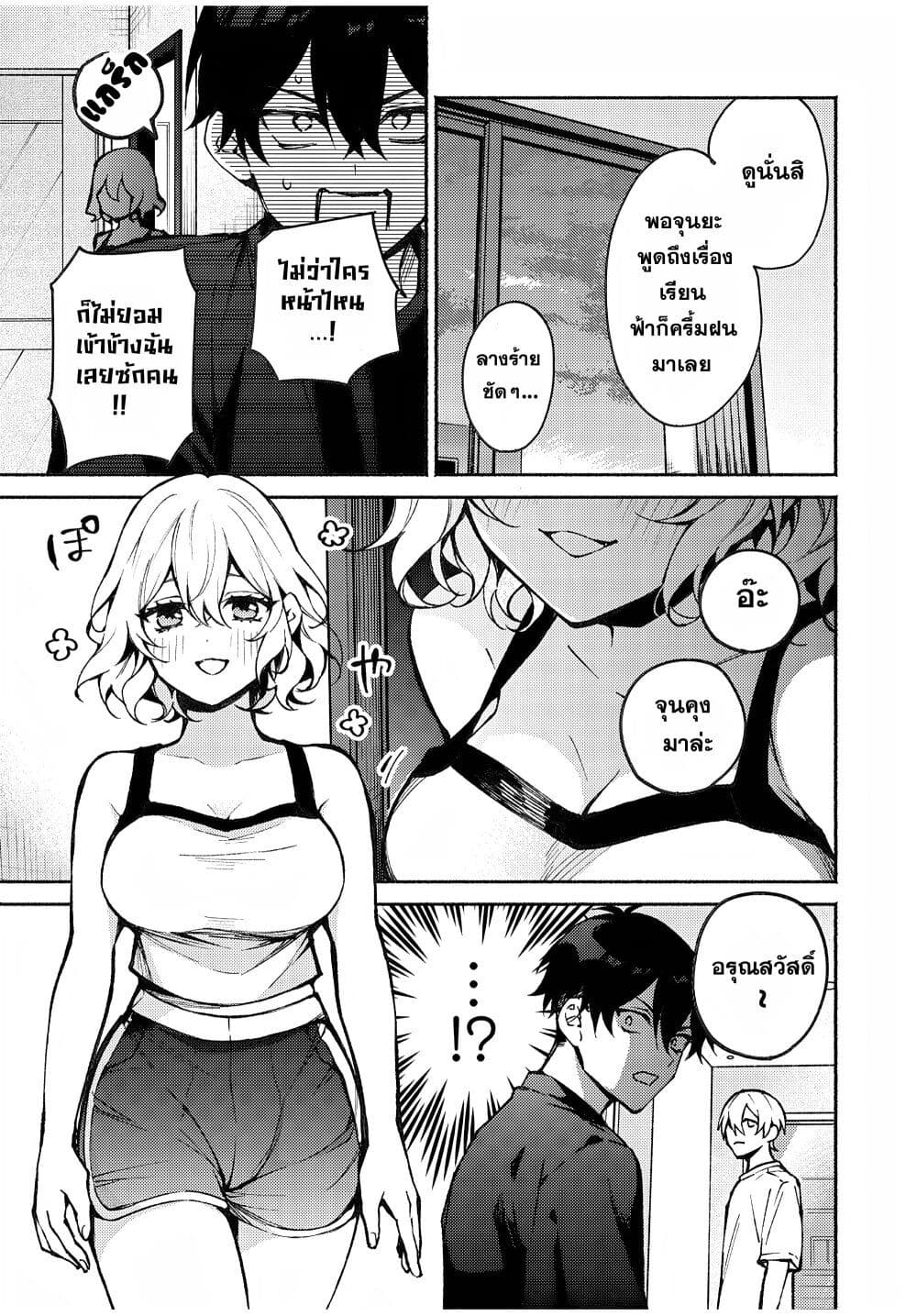 Mayaka-neesan wa Uso ga Tsukena page 5