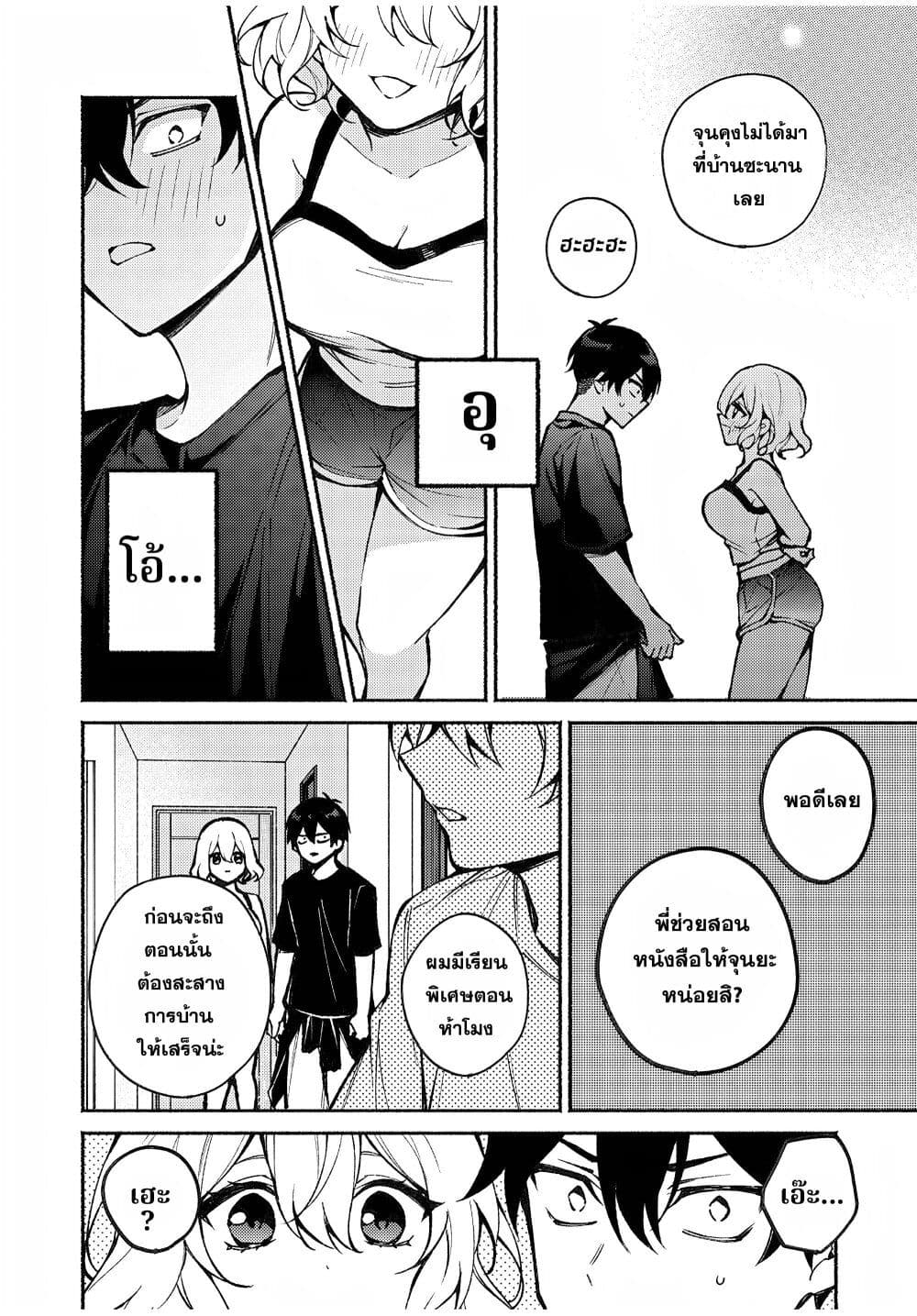 Mayaka-neesan wa Uso ga Tsukena page 6