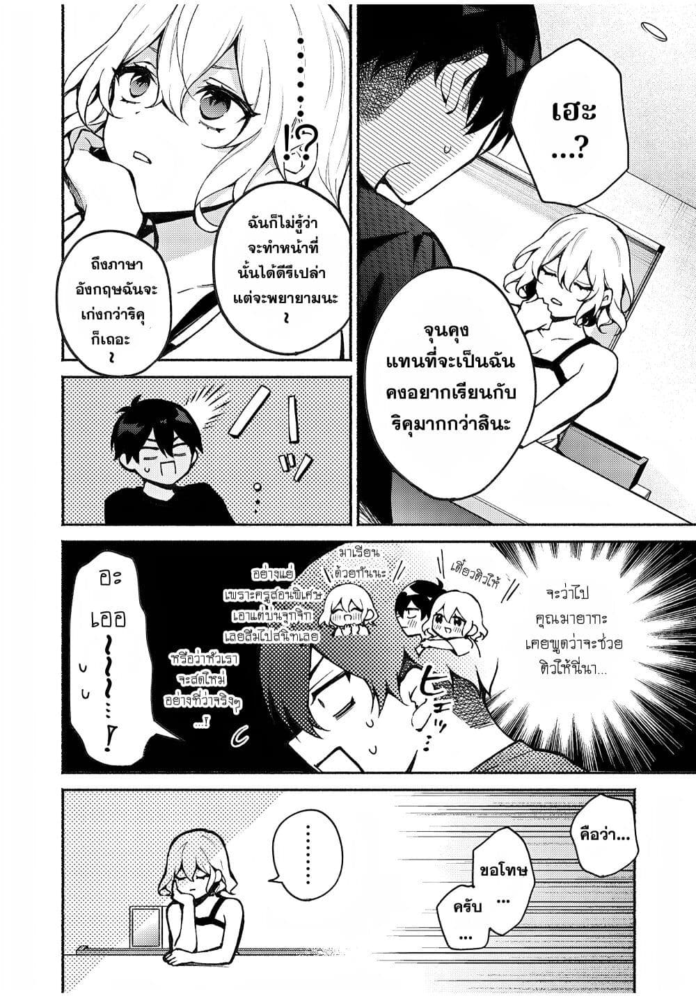 Mayaka-neesan wa Uso ga Tsukena page 8