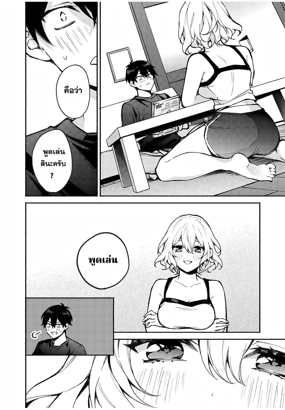 Mayaka-neesan wa Uso ga Tsukena page 10