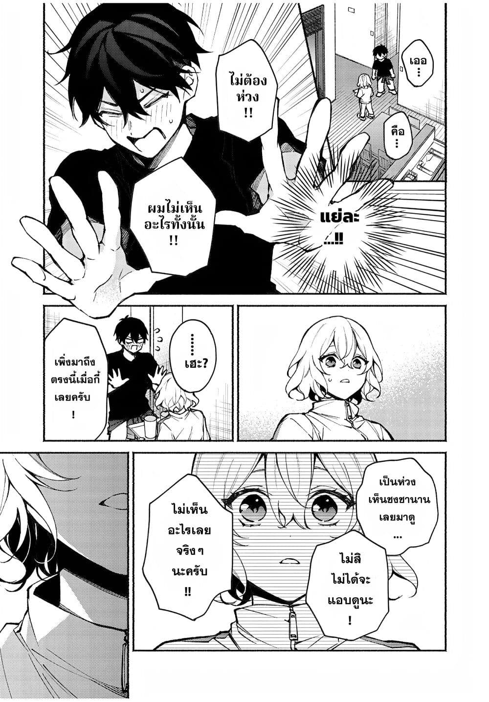 Mayaka-neesan wa Uso ga Tsukena page 3
