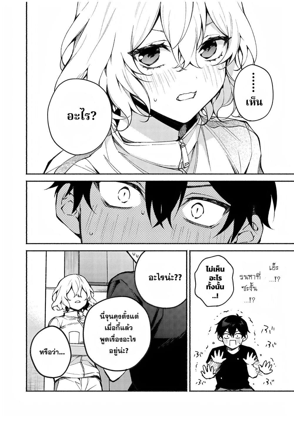 Mayaka-neesan wa Uso ga Tsukena page 4