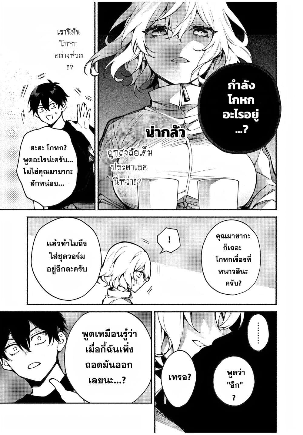 Mayaka-neesan wa Uso ga Tsukena page 5