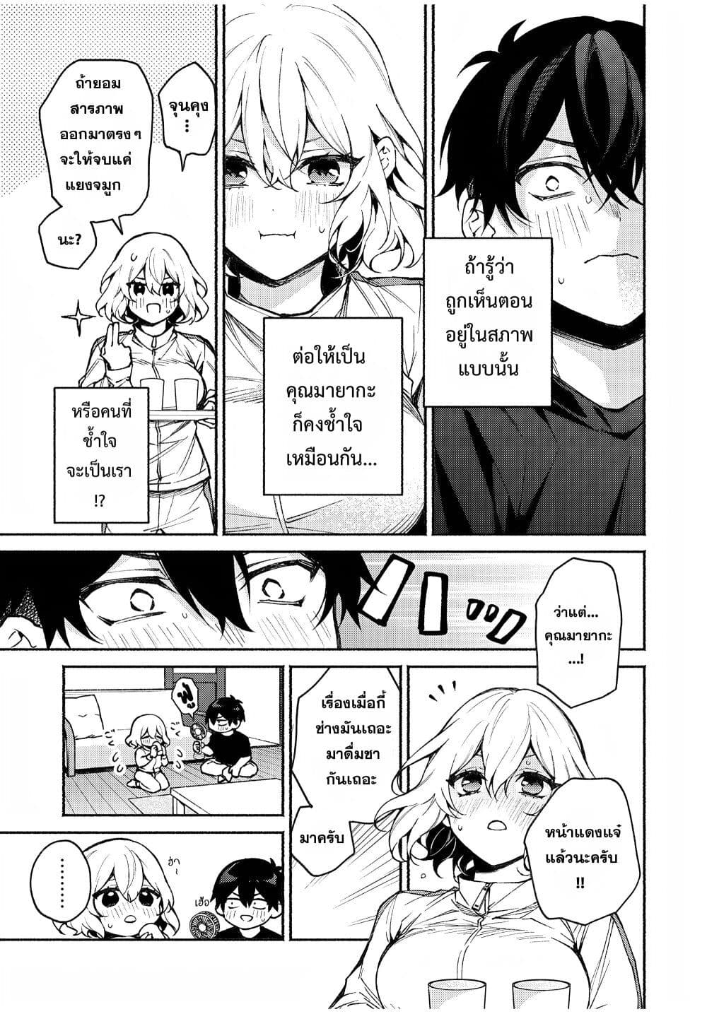 Mayaka-neesan wa Uso ga Tsukena page 7