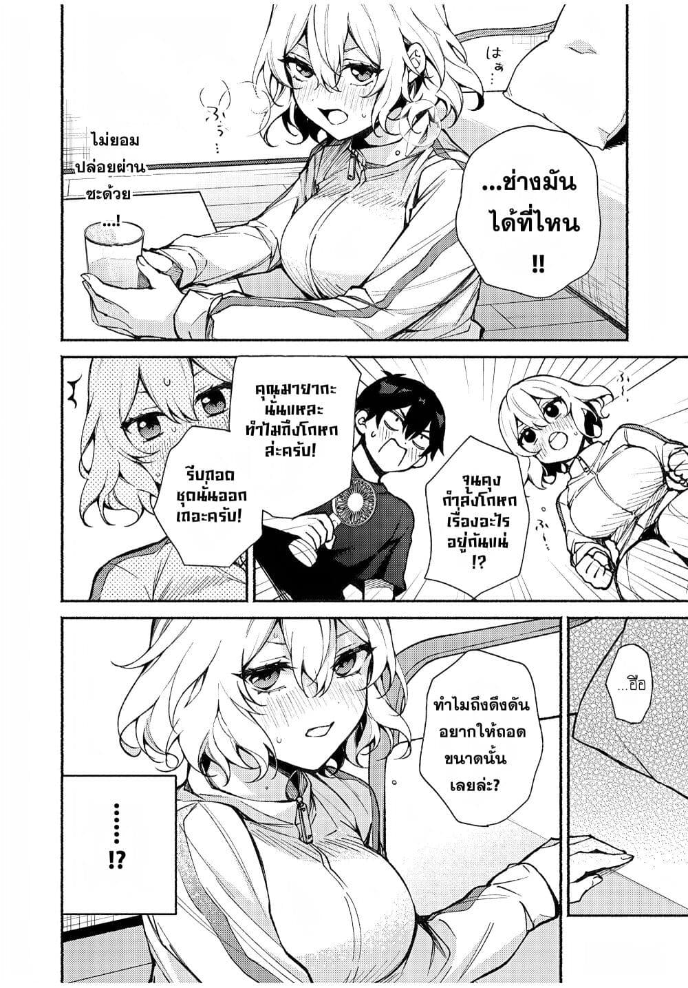 Mayaka-neesan wa Uso ga Tsukena page 8