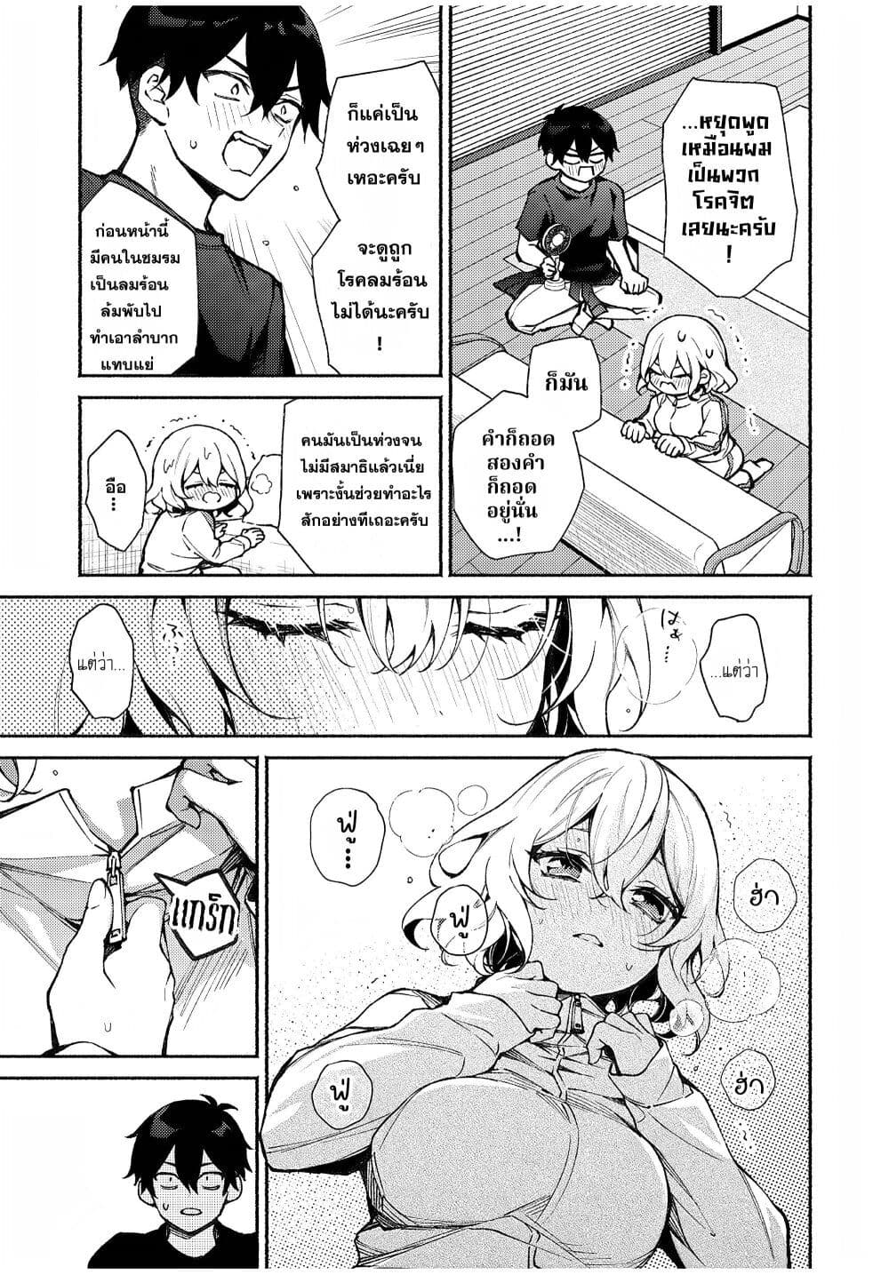 Mayaka-neesan wa Uso ga Tsukena page 9