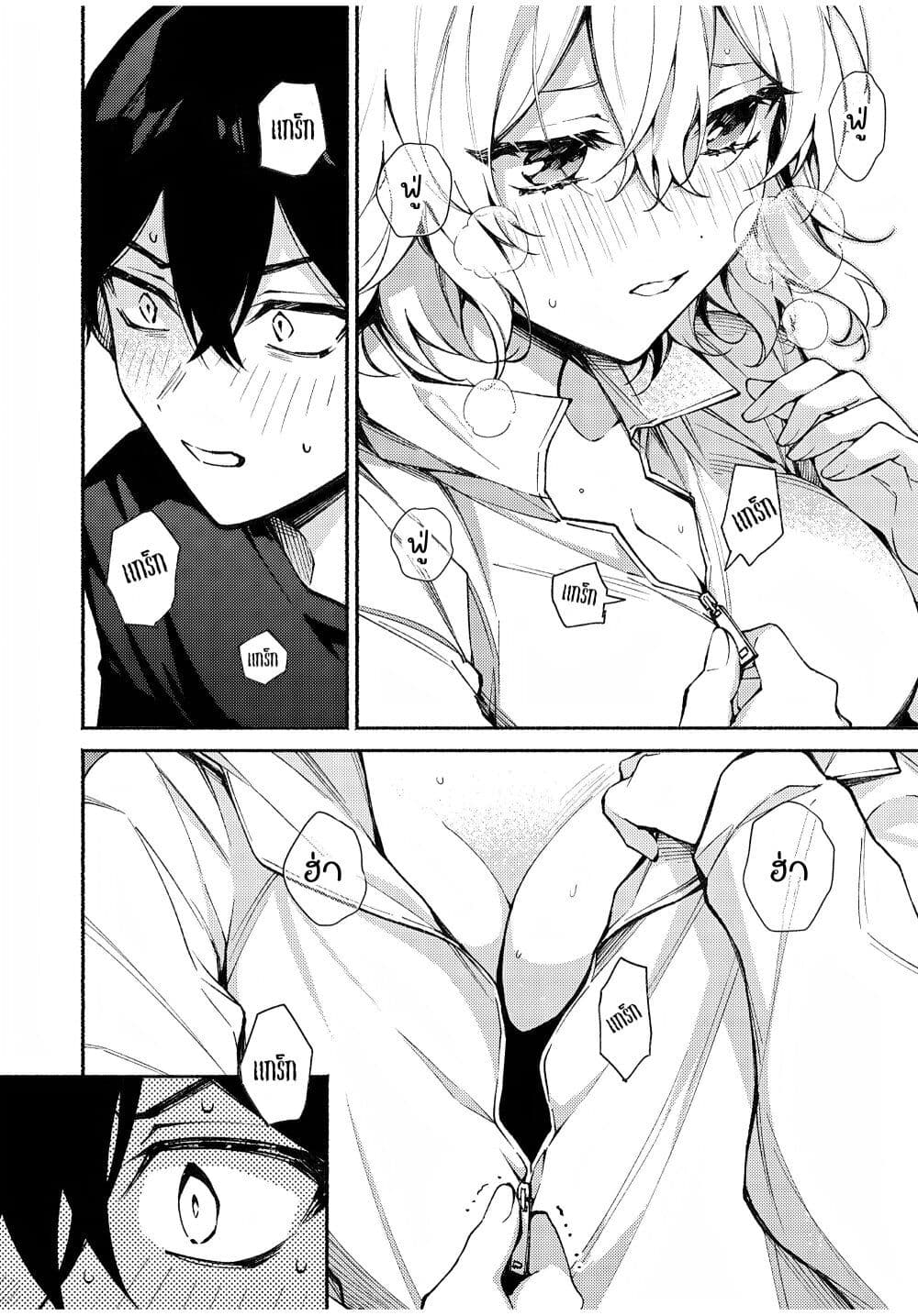 Mayaka-neesan wa Uso ga Tsukena page 10