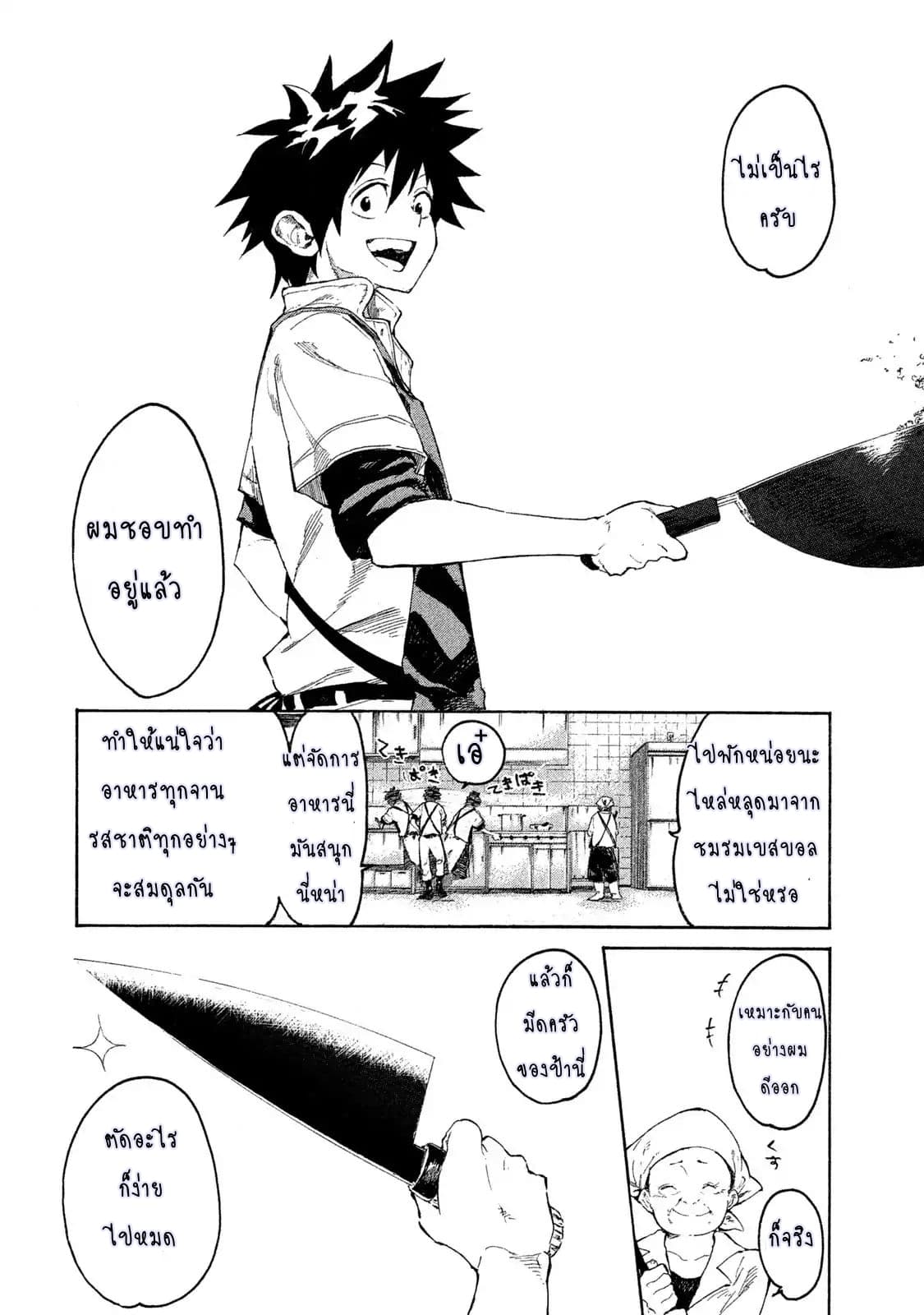 Mazumeshi Elf to Youbokugurashi page 2