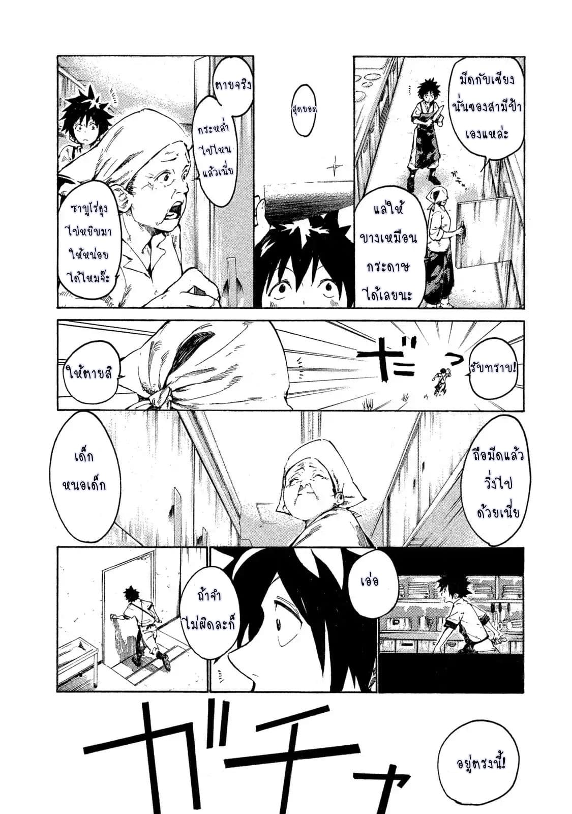 Mazumeshi Elf to Youbokugurashi page 3