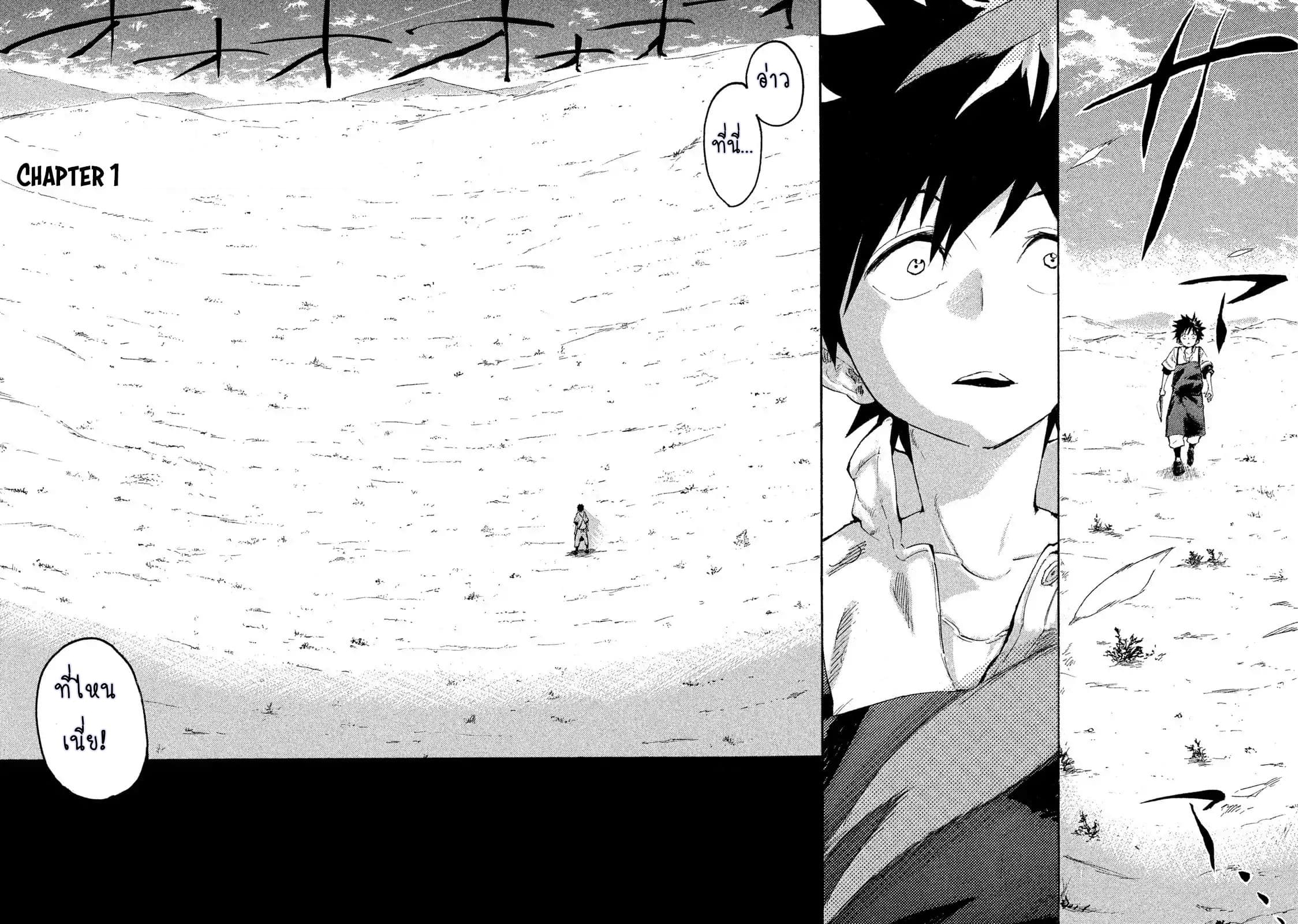 Mazumeshi Elf to Youbokugurashi page 4