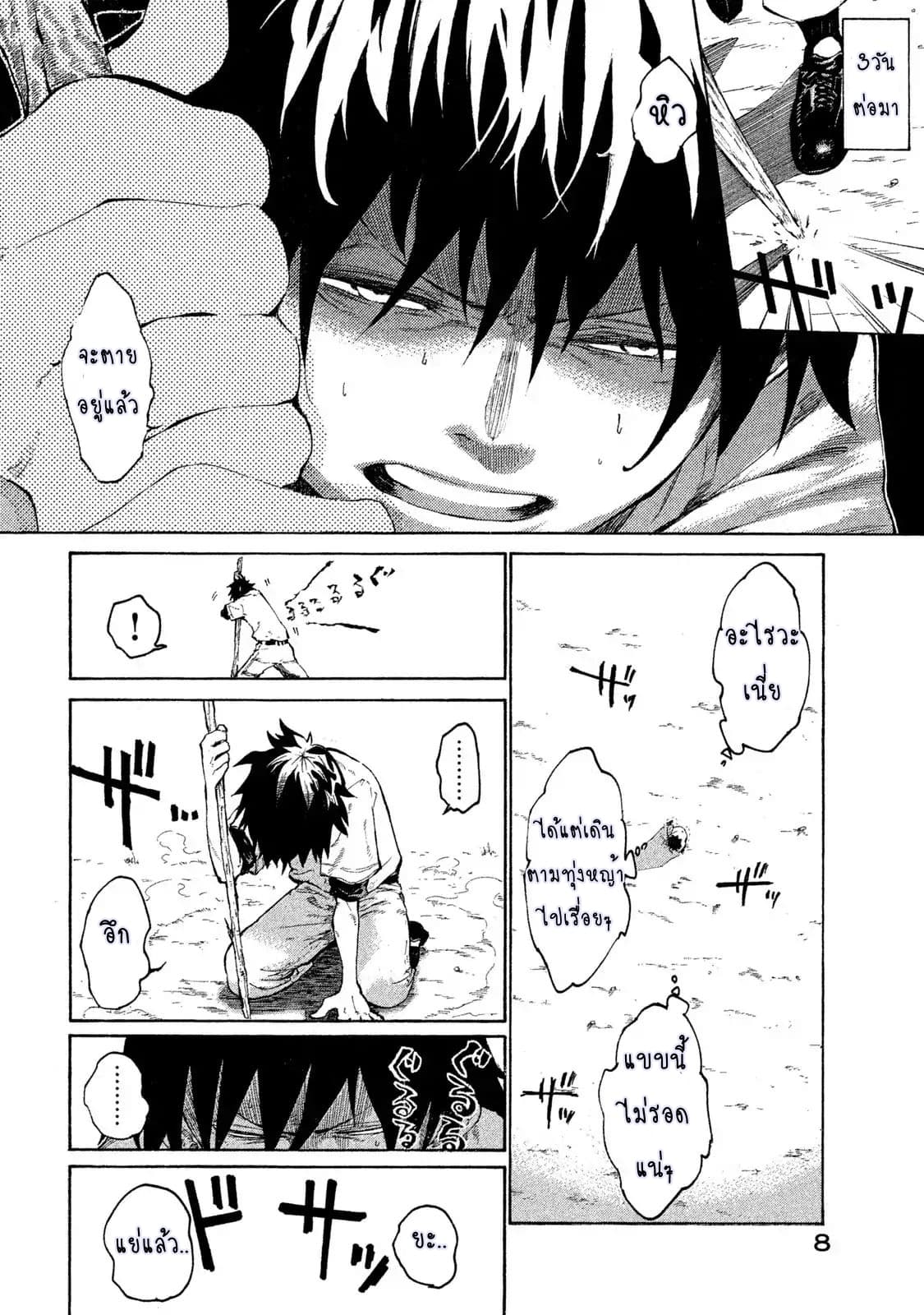 Mazumeshi Elf to Youbokugurashi page 5