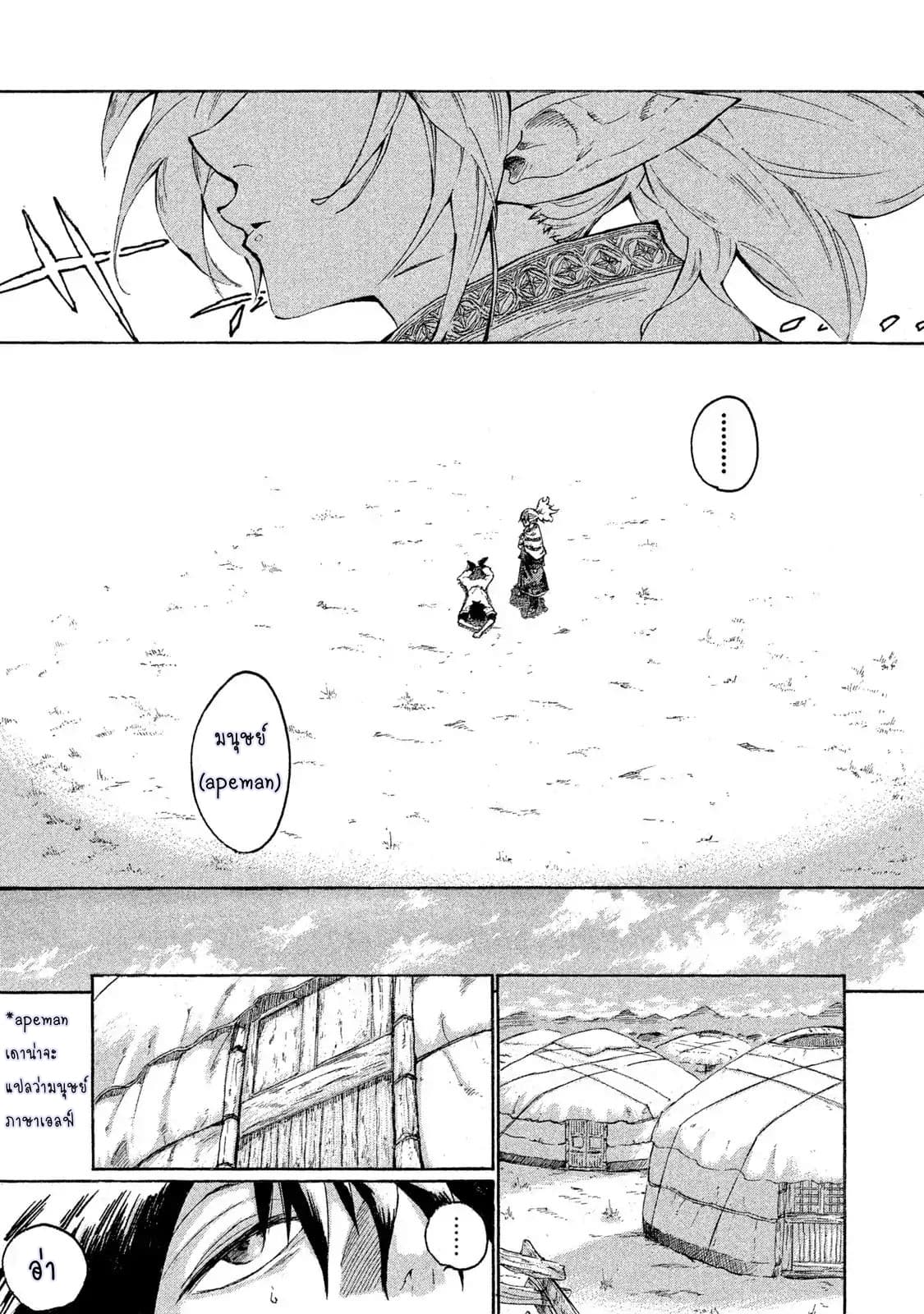 Mazumeshi Elf to Youbokugurashi page 6