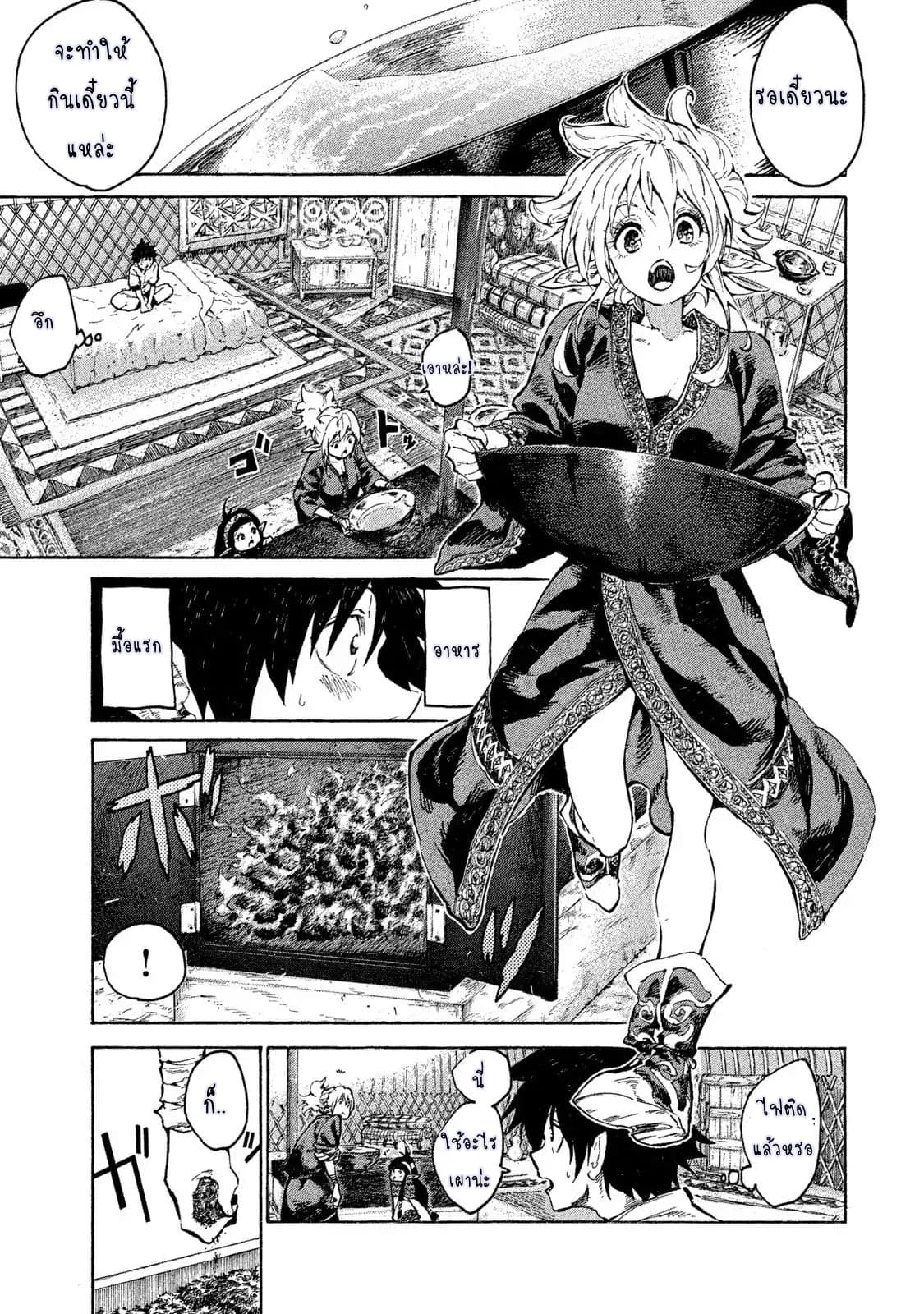 Mazumeshi Elf to Youbokugurashi page 12